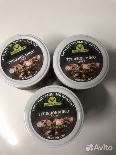 Тушенка из лося