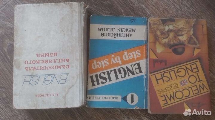 Самоучители английского И немецкого языка