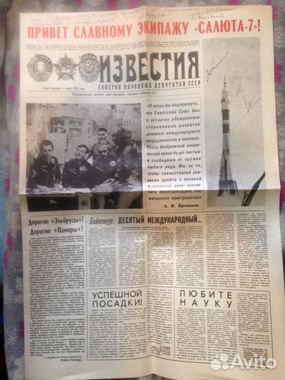 Спецвыпуск 