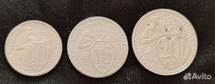Монеты СССР 20 копеек