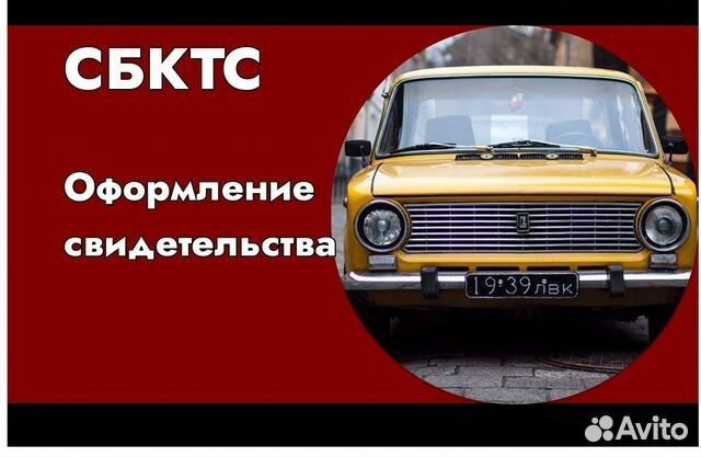 Оформление эптс сбктс глонасс утиль сбор эпсм