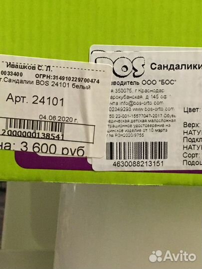 Обувь ортопедическая,34р
