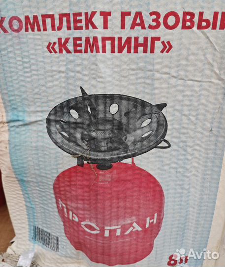 Комплект газовый Кемпинг