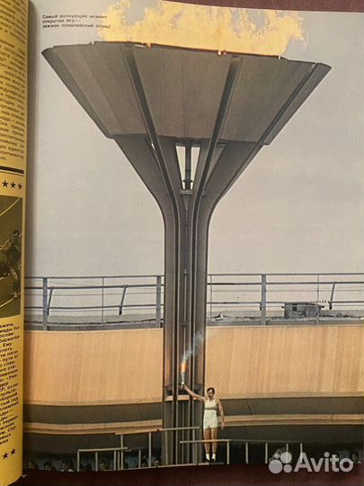 Книга фотоальбом Москва 80 Олимпийские игры