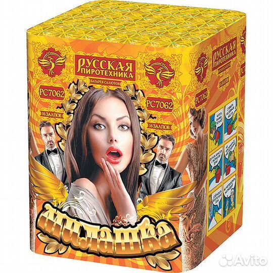 Салют Милашка 16 залпов, калибр 1,1