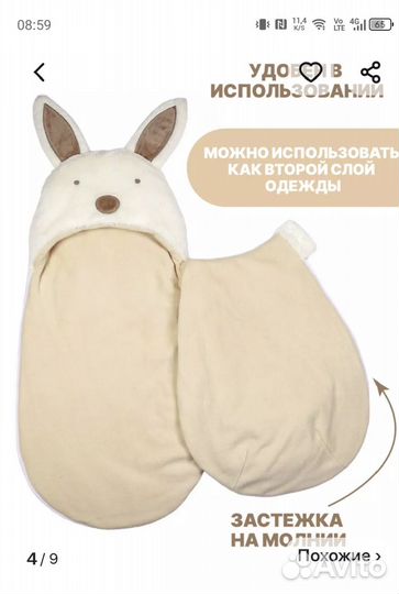 Конверт на выписку, в коляску