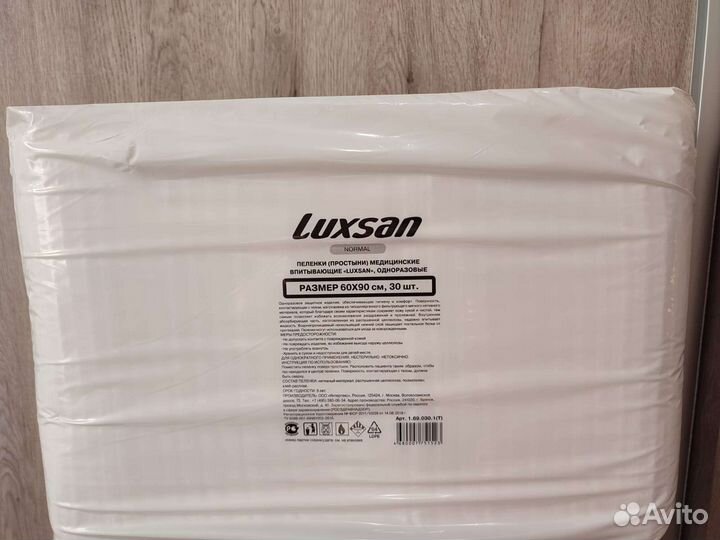 Пеленки одноразовые 60х90 30 штук