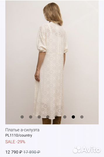 Платье Emka с нижней комбинацией