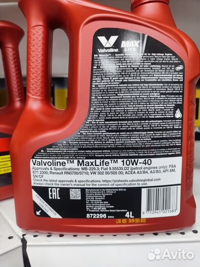 Масло моторное Valvoline 10w40