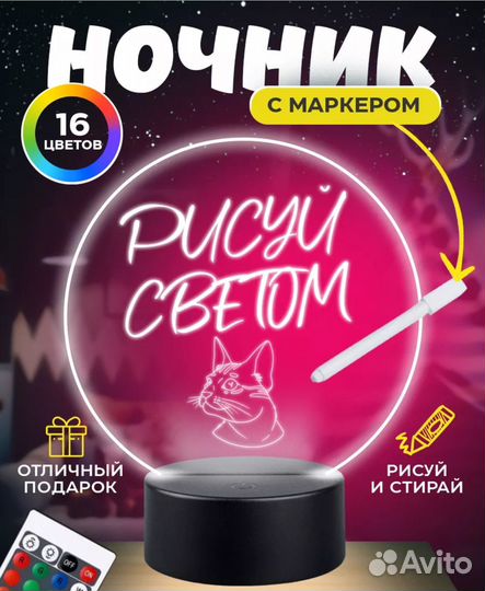 Ночник для детей