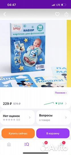 Карточки для фотосессии малыша