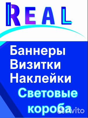 Наружная реклама