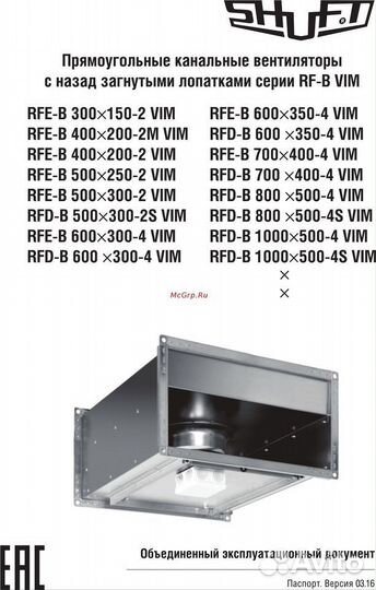 Канальный прямоугольный вентилятор Shuft RFE, RFD