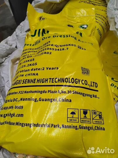 Jin chan золотая Цикада