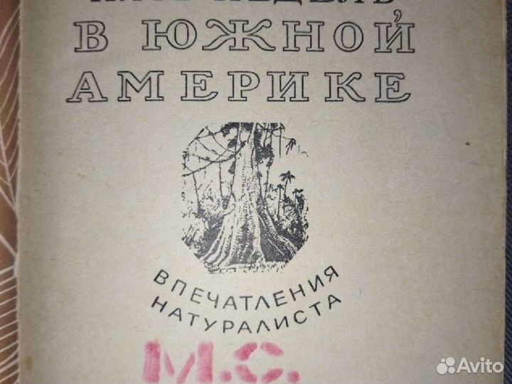 Митчел.Эль-Кано.Первый кругосветный мореплав