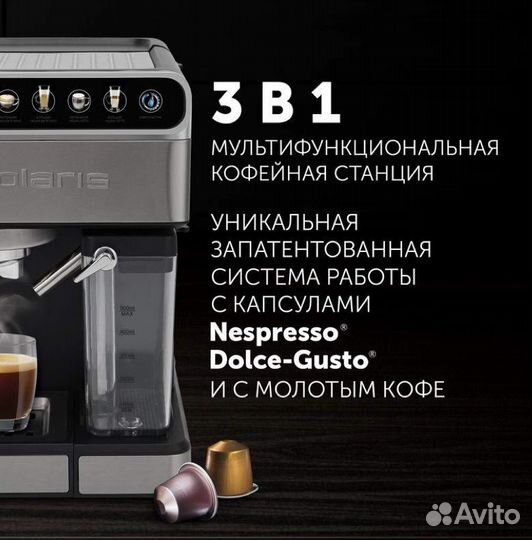 Кофемашина рожковая Polaris PSM 1540 wifi IQ Home