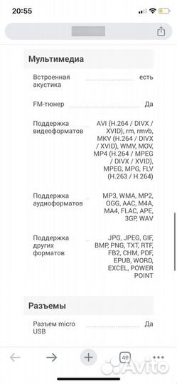 Планшет digma optima 7.22