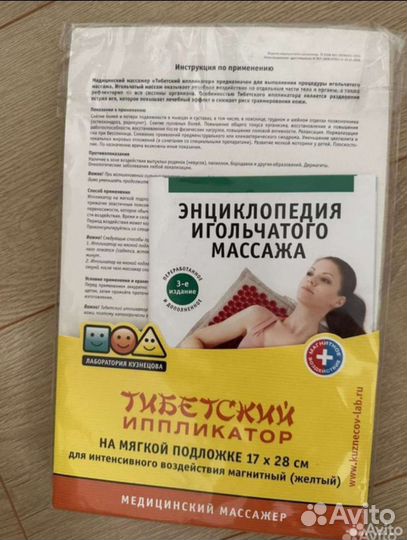 Коврик аппликатор Кузнецова
