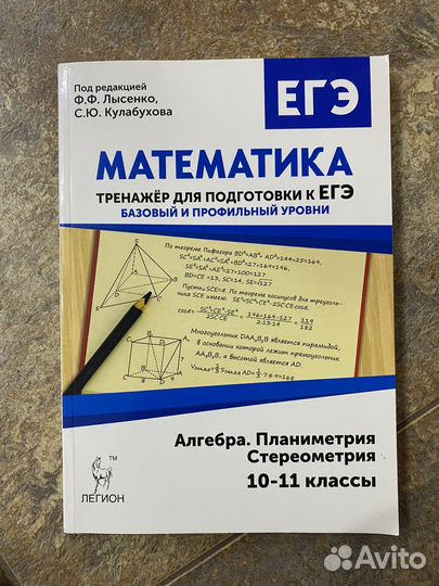 Учебники справочники для подготовки к егэ / огэ