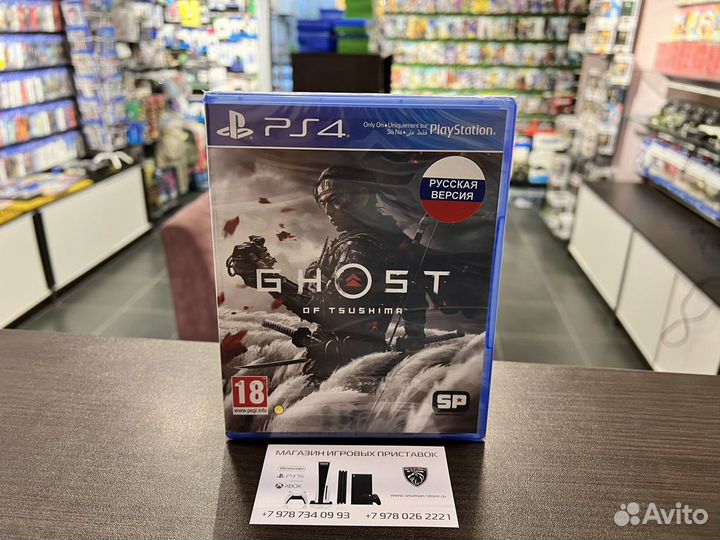 Призрак Цусимы Ghost Of TsushimaPS4 русская версия