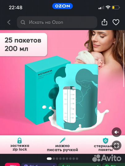 Пакеты для грудного молока