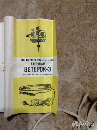 Электрощётка-пылесос ветерок-3