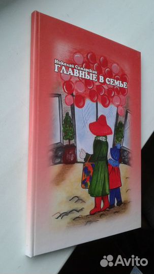 Детская литература.Книги по школьной программе