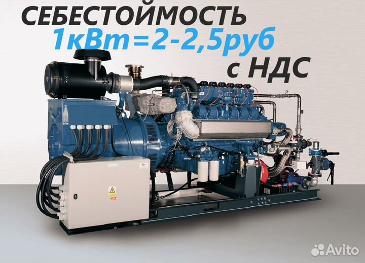 Газовый генератор Weichai WP13 от 30кВт до 20мвт