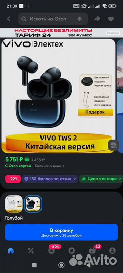 Беспроводные наушники vivo