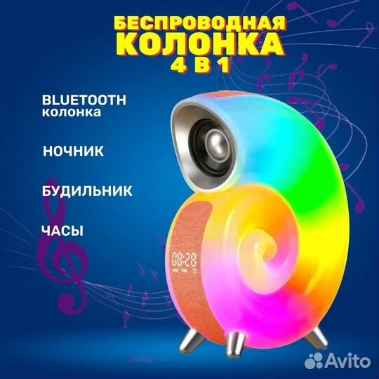 Умный светильник