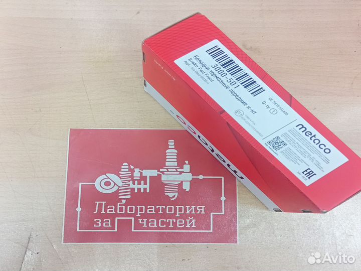 Колодки тормозные Kia ceed 2018/Hyundai i30