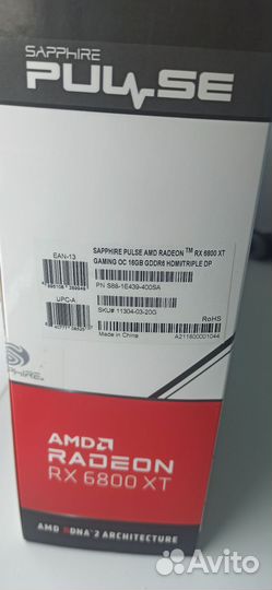 AMD Radeon rx 6800 xt