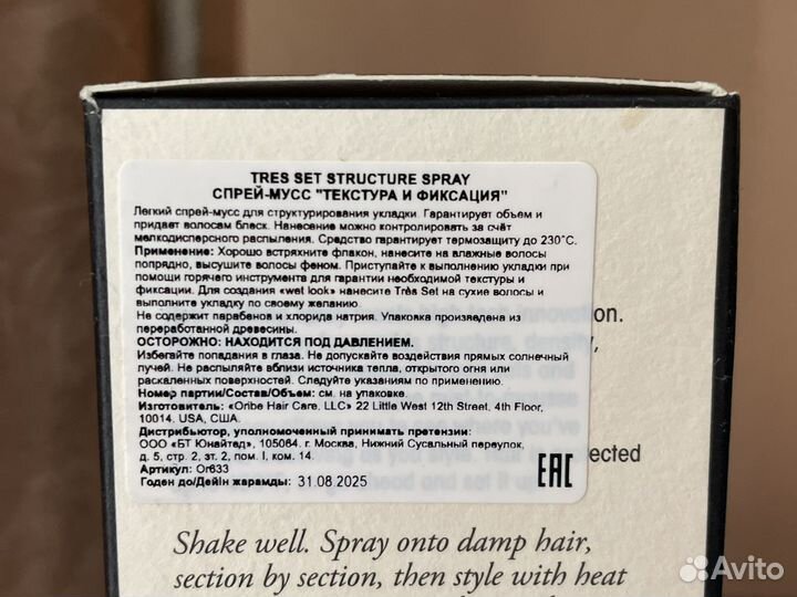 Oribe спрей-мусс «текстура и фиксация»