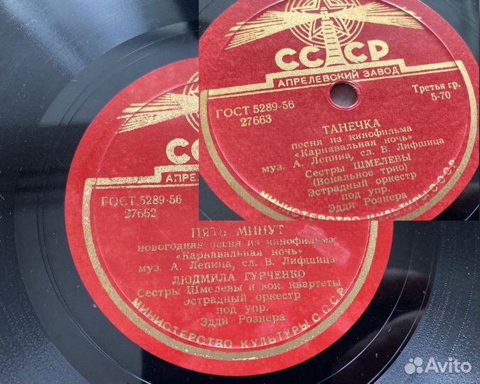 Грампластинки 50-60-х гг