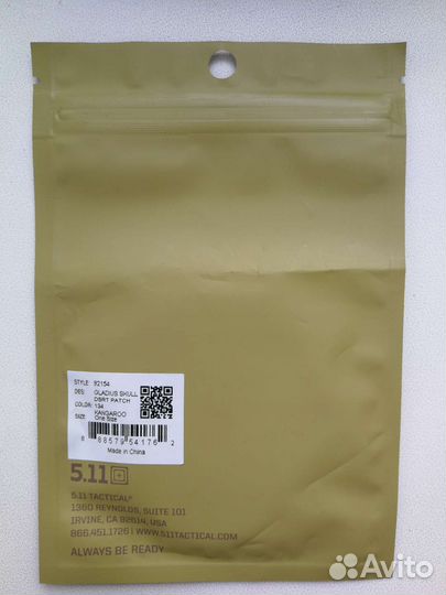 Патч Gladius 5.11