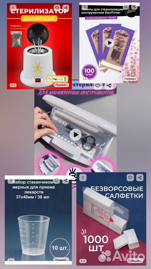 Расходные материалы для маникюра