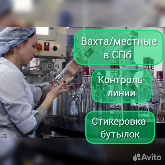 Оператор производственной линии(Вахта)