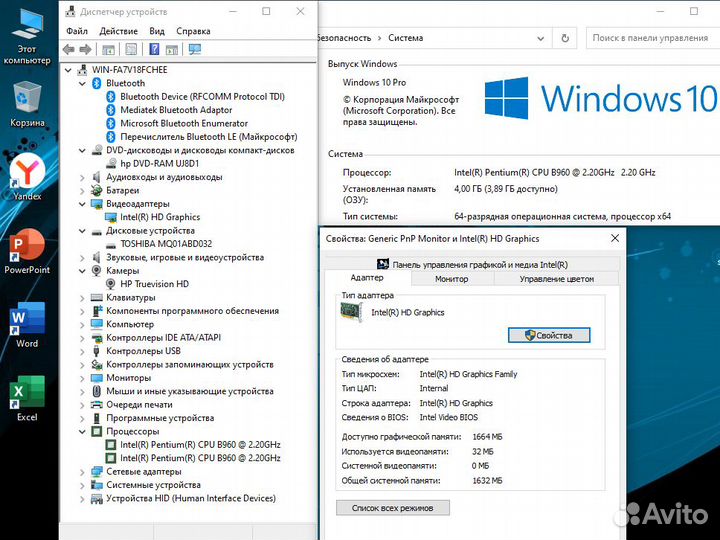 Ноутбук HP Compaq CQ58/ Pentium B960/ 4Gb/ 15.6