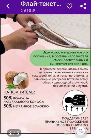 Топпер - тонкий матрас