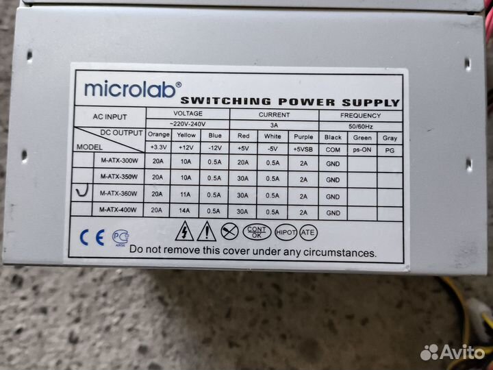 Блок питания 350Вт FSP-microlab