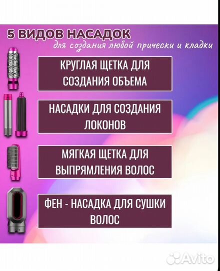 Фен стайлер