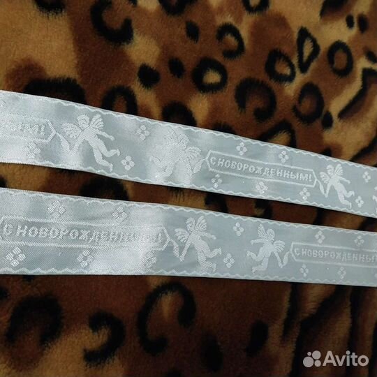 Лента для новорожденного