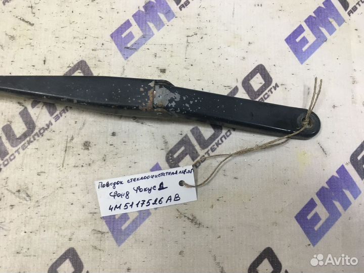 Поводок стеклоочистителя левый Форд Фокус 2