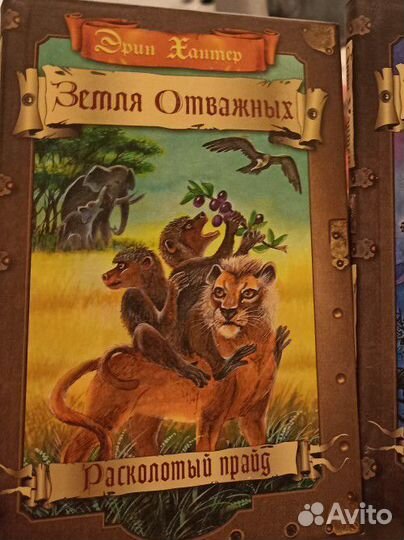 Земля отважных