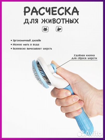 Расческа для собаки или кошки