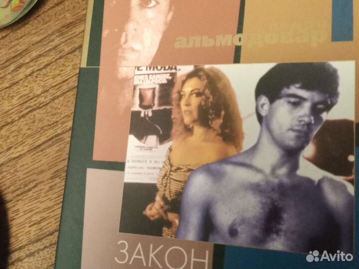 Двд фильмы Альмовадовар