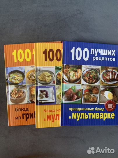 Книги 100 лучших рецептов