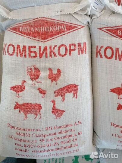 Комбикорма 