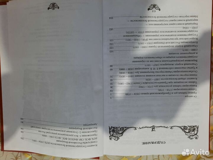 Все о спецслужбах России и СССР