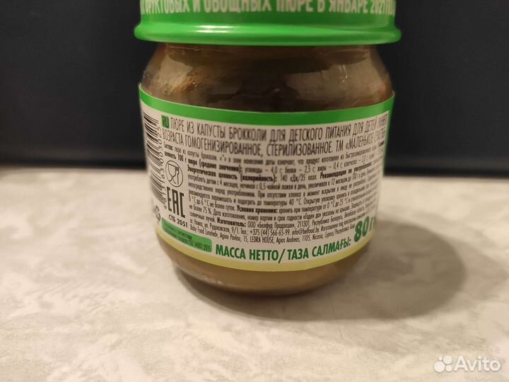 Детское овощное пюре Маленькое счастье, брокколи